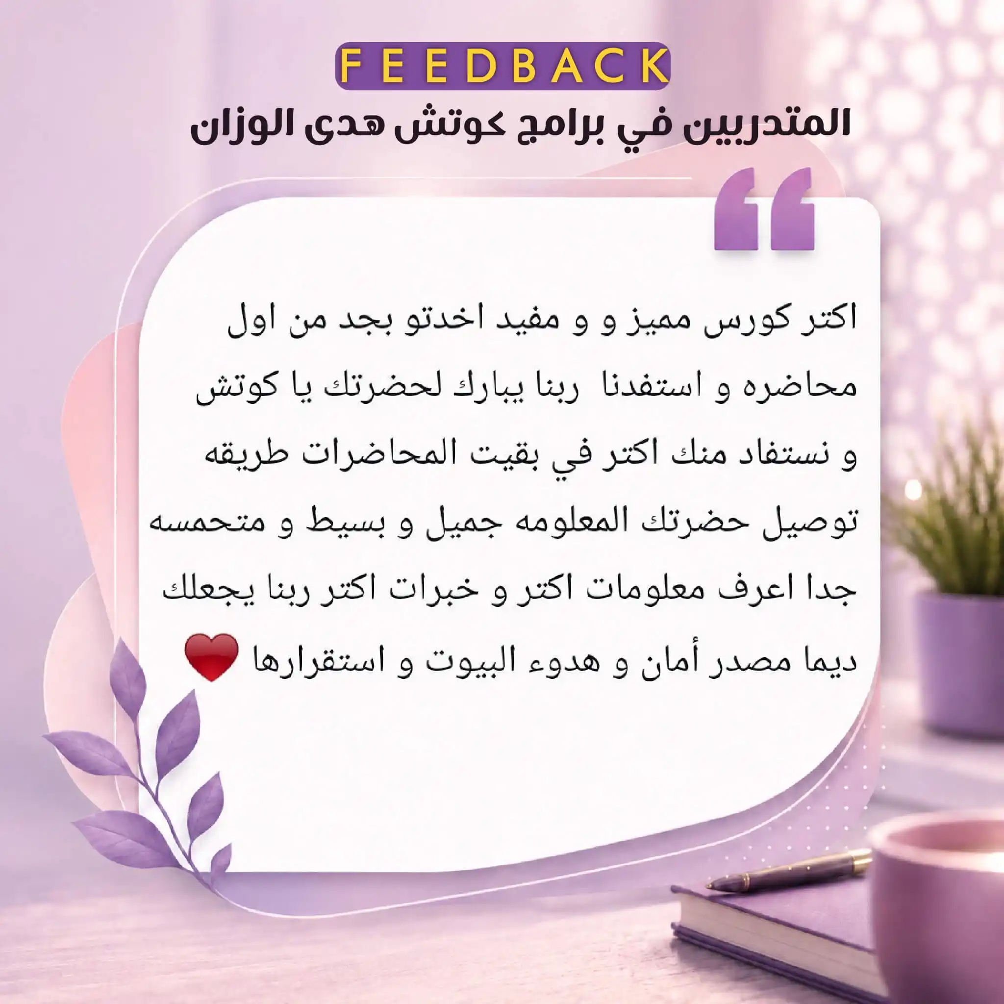 رأي مشارك 2