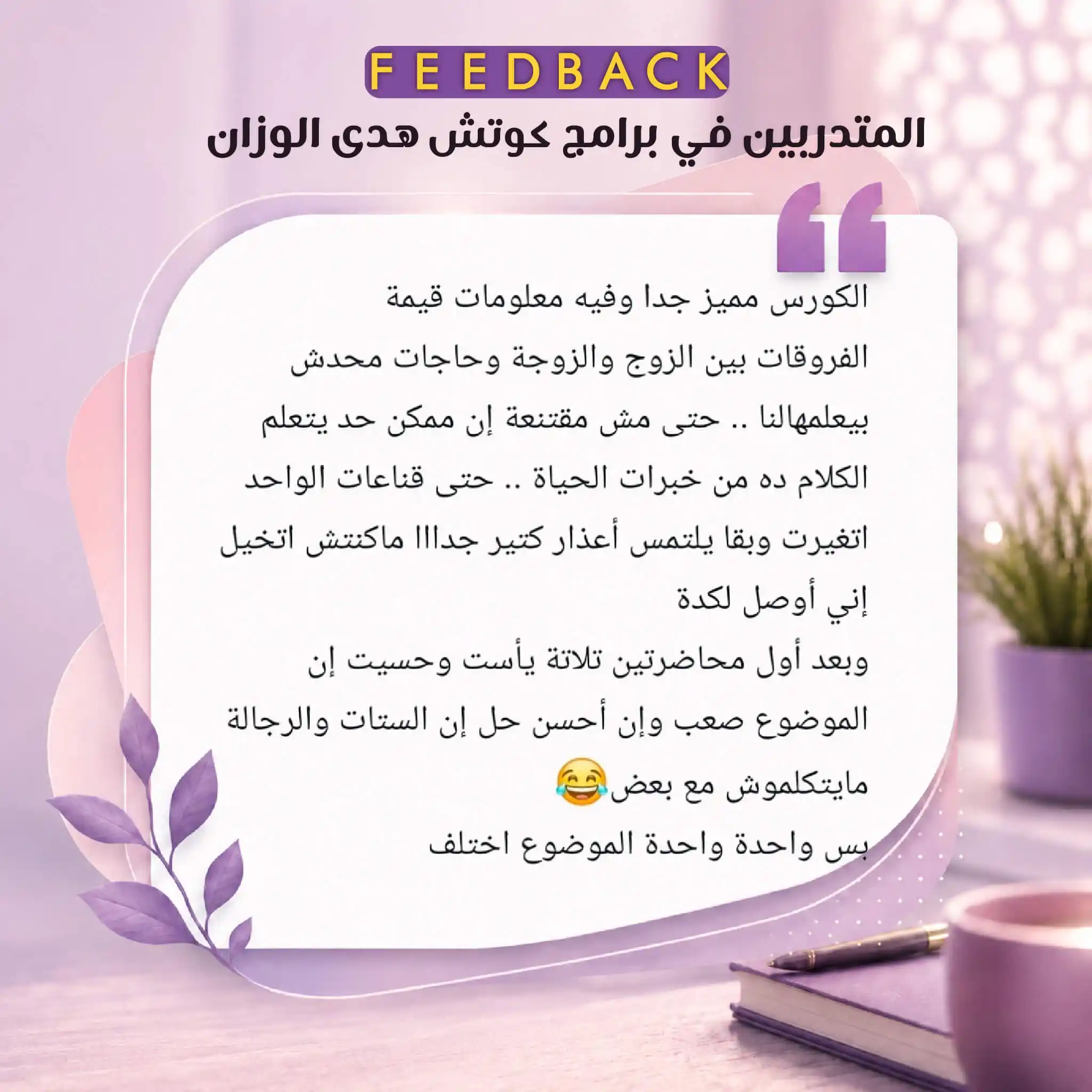 رأي مشارك 3