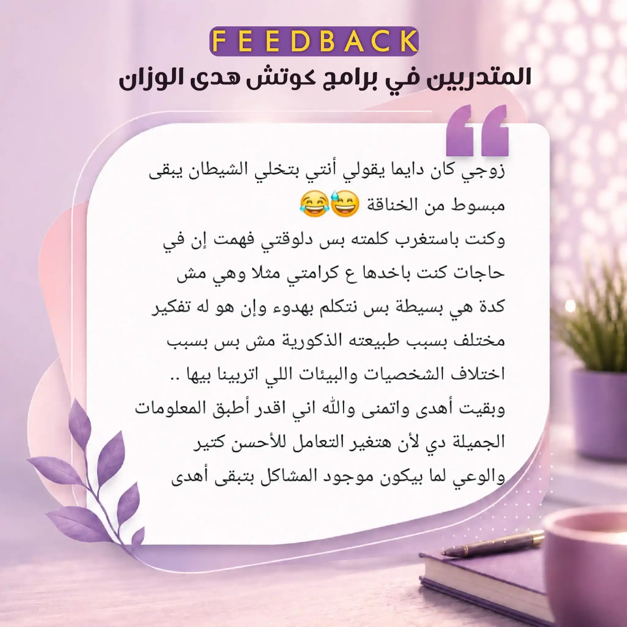 رأي مشارك 4