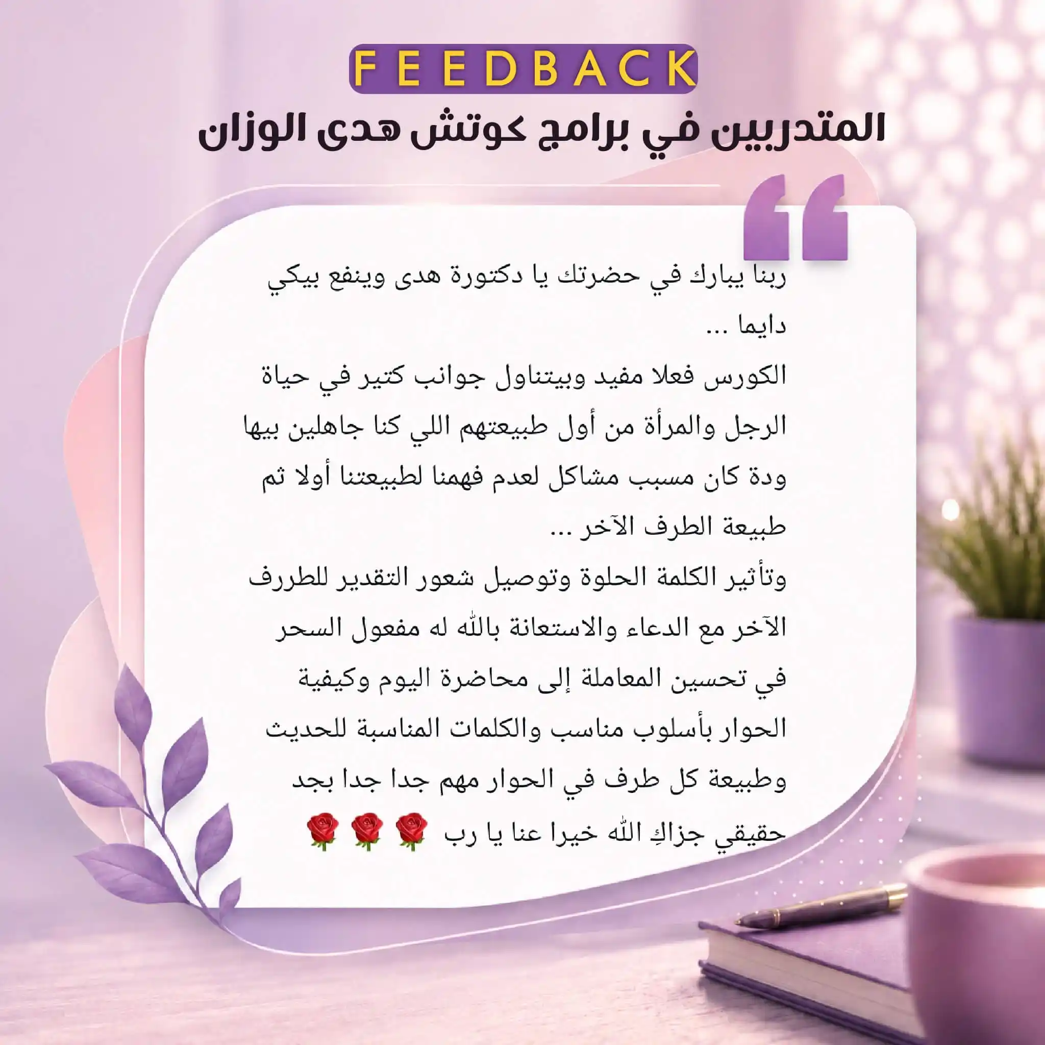 رأي مشارك 6