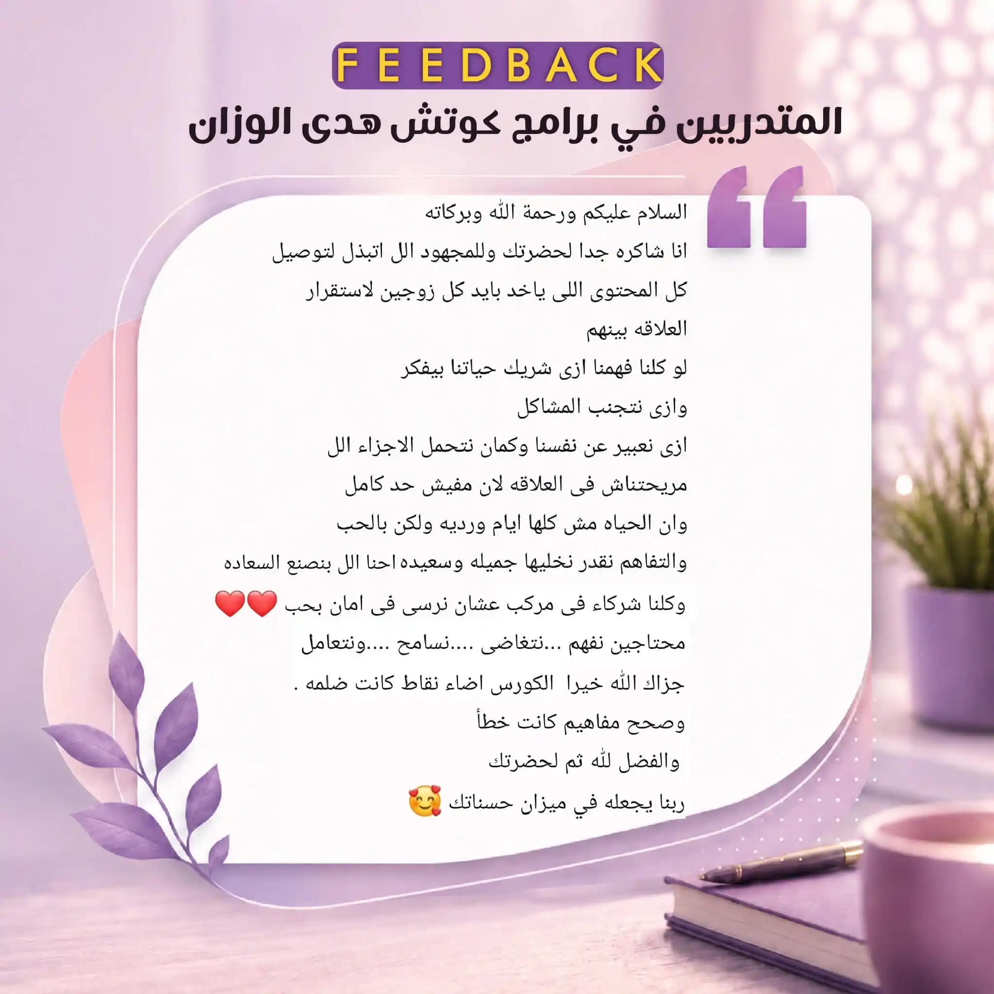 رأي مشارك 8
