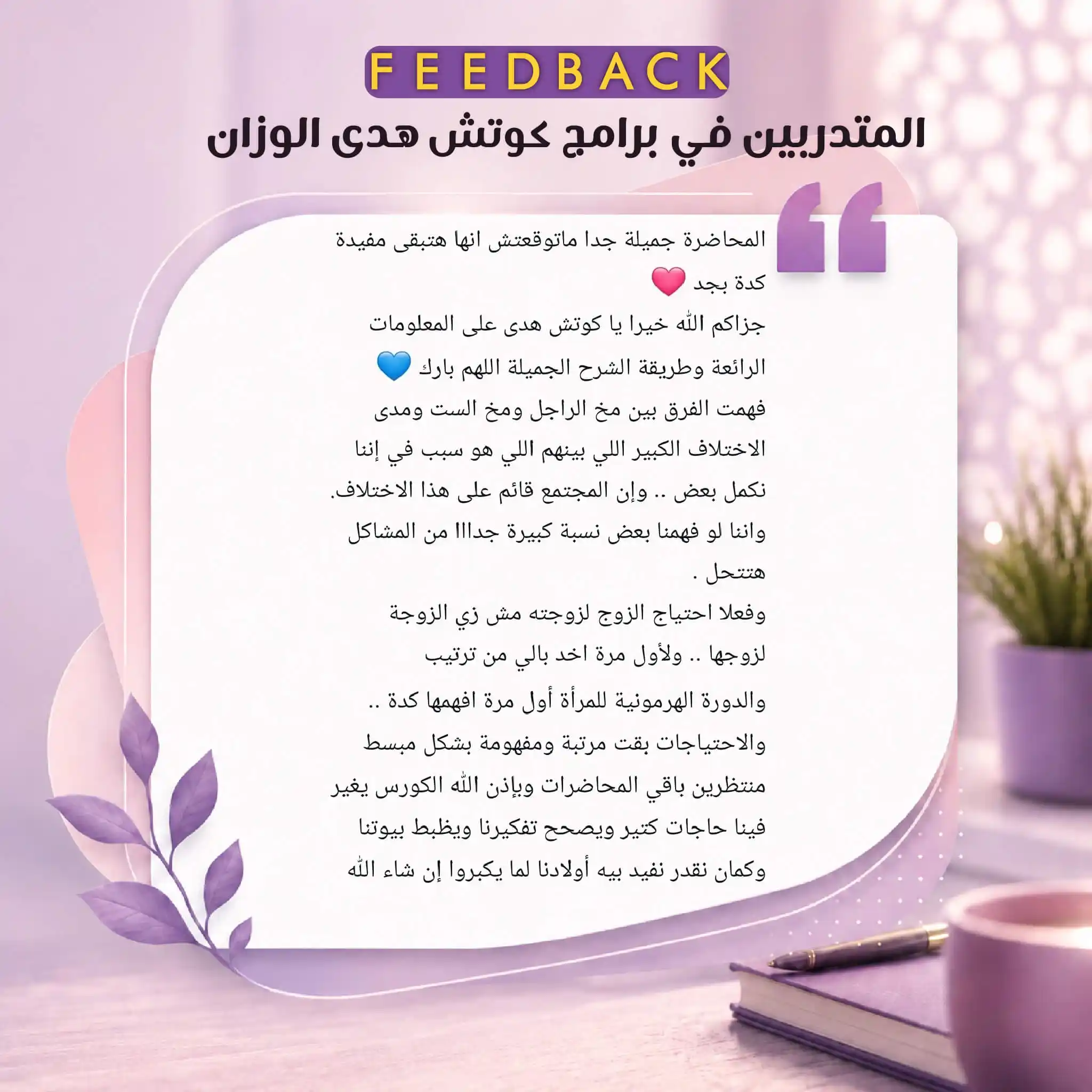 رأي مشارك 9