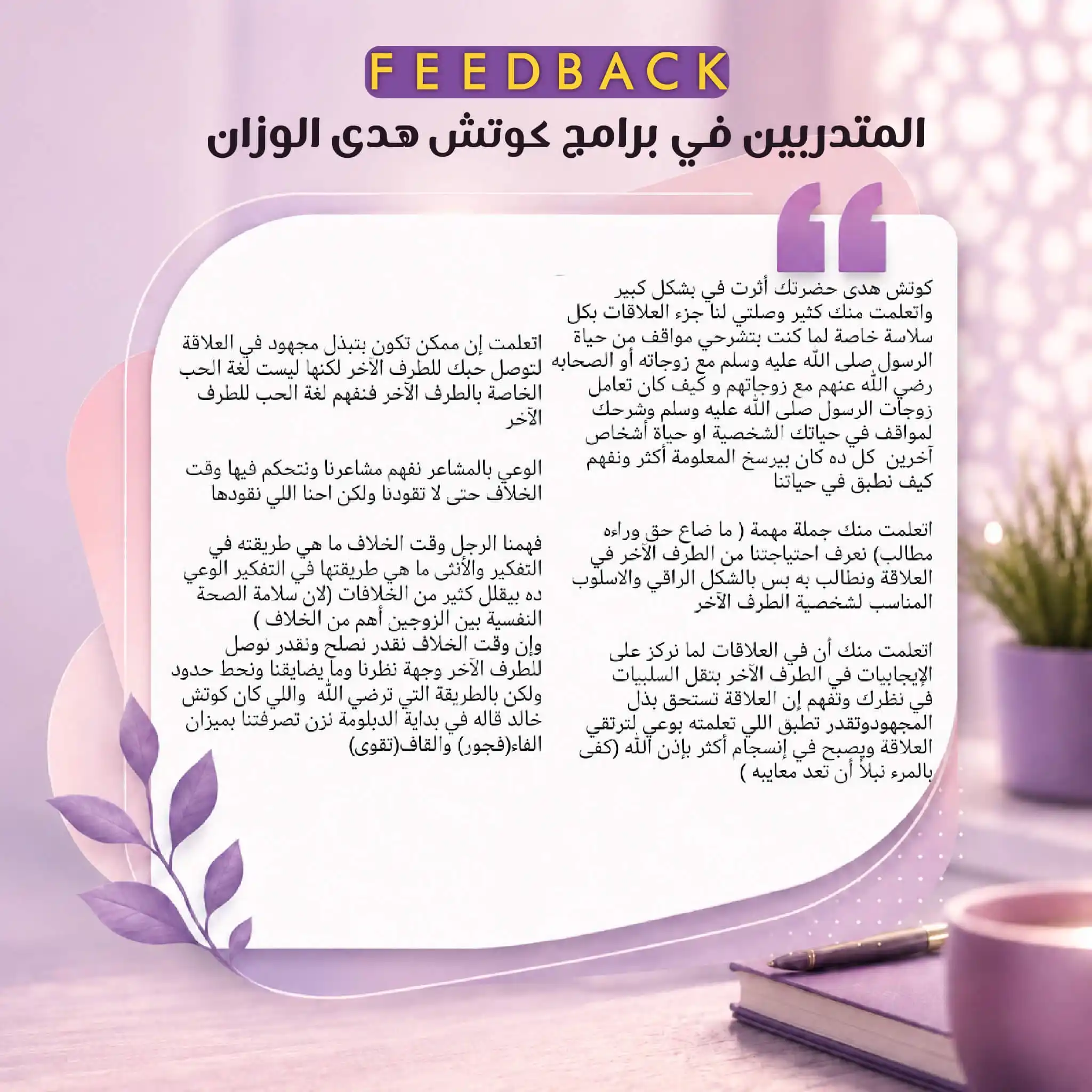رأي مشارك 10