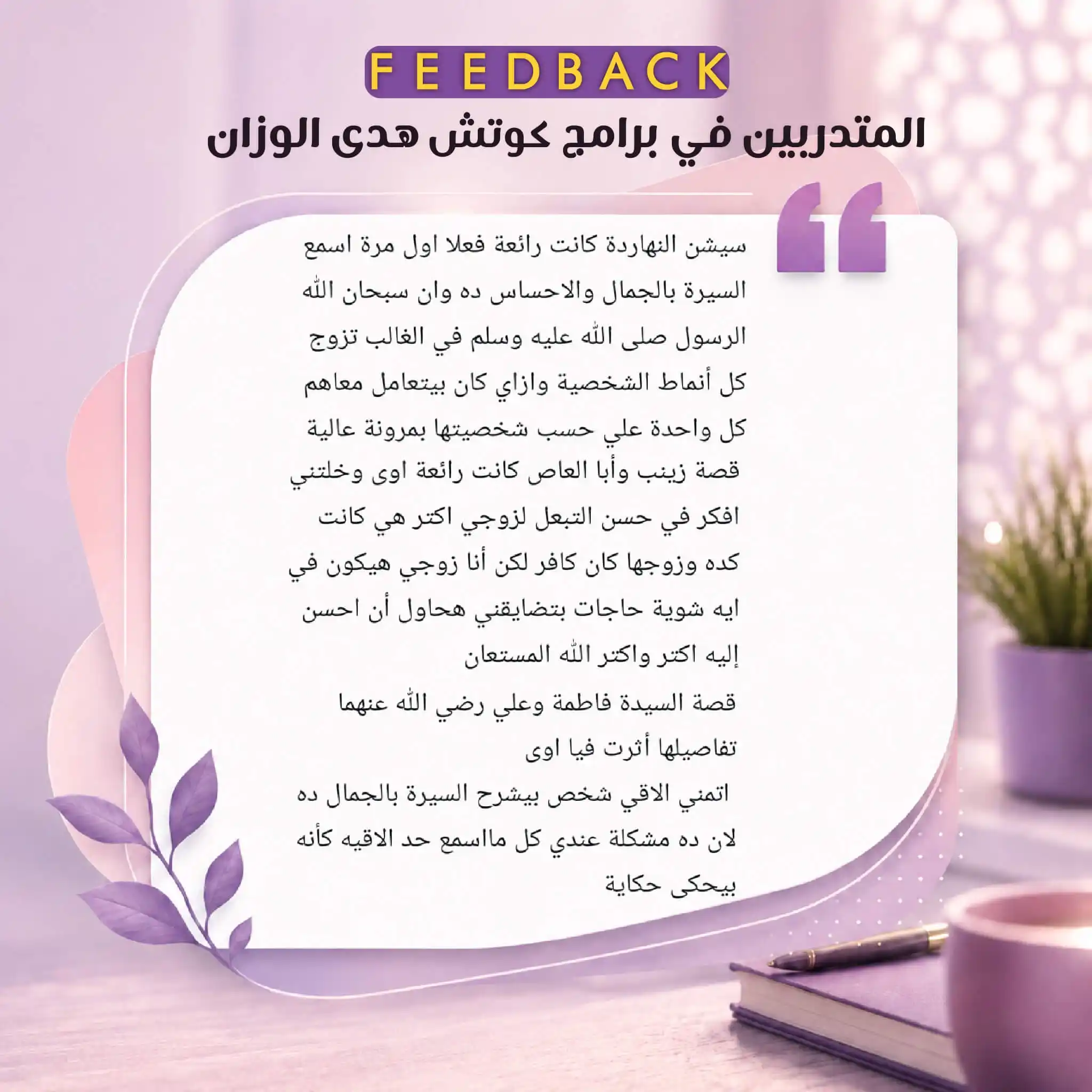 رأي مشارك 12