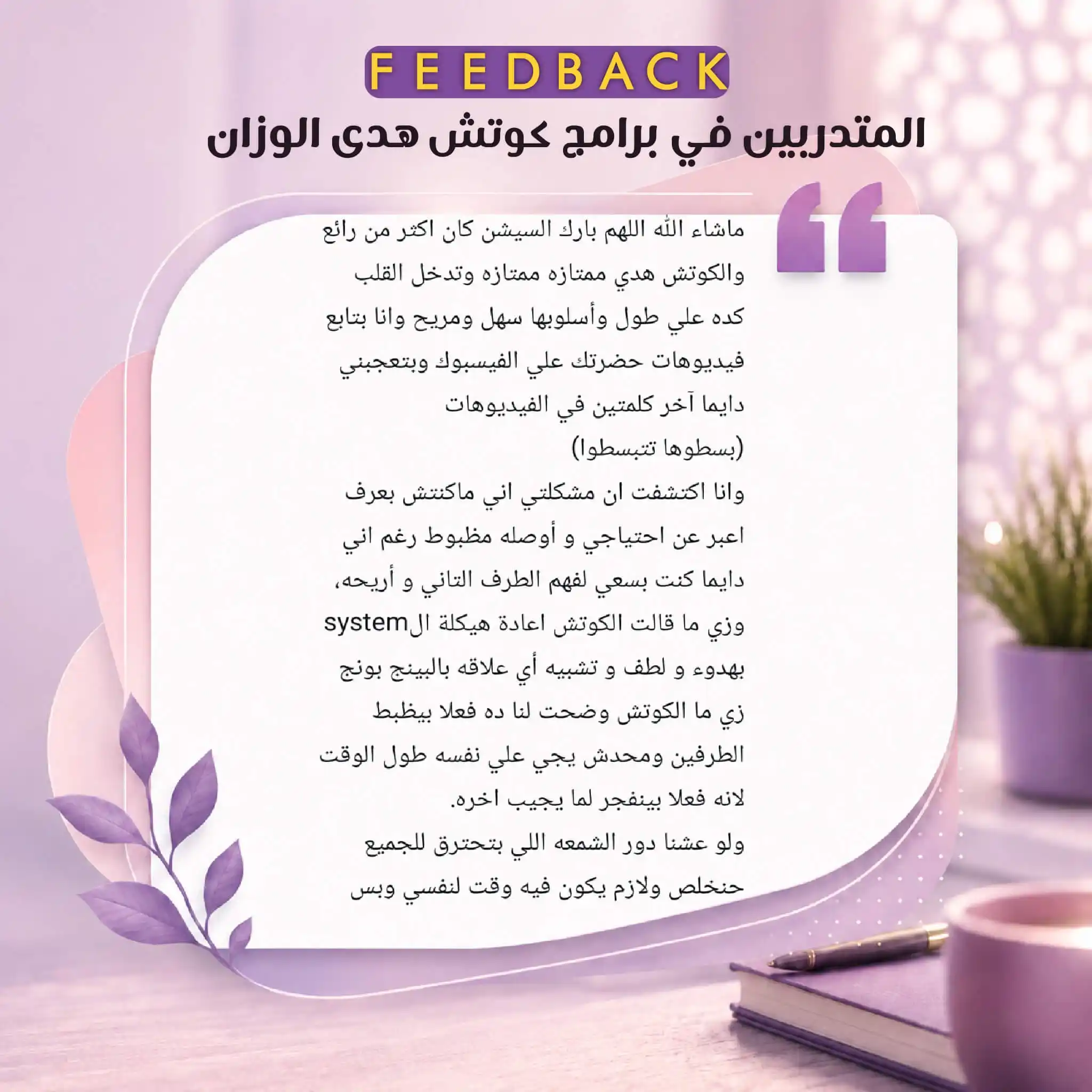 رأي مشارك 14