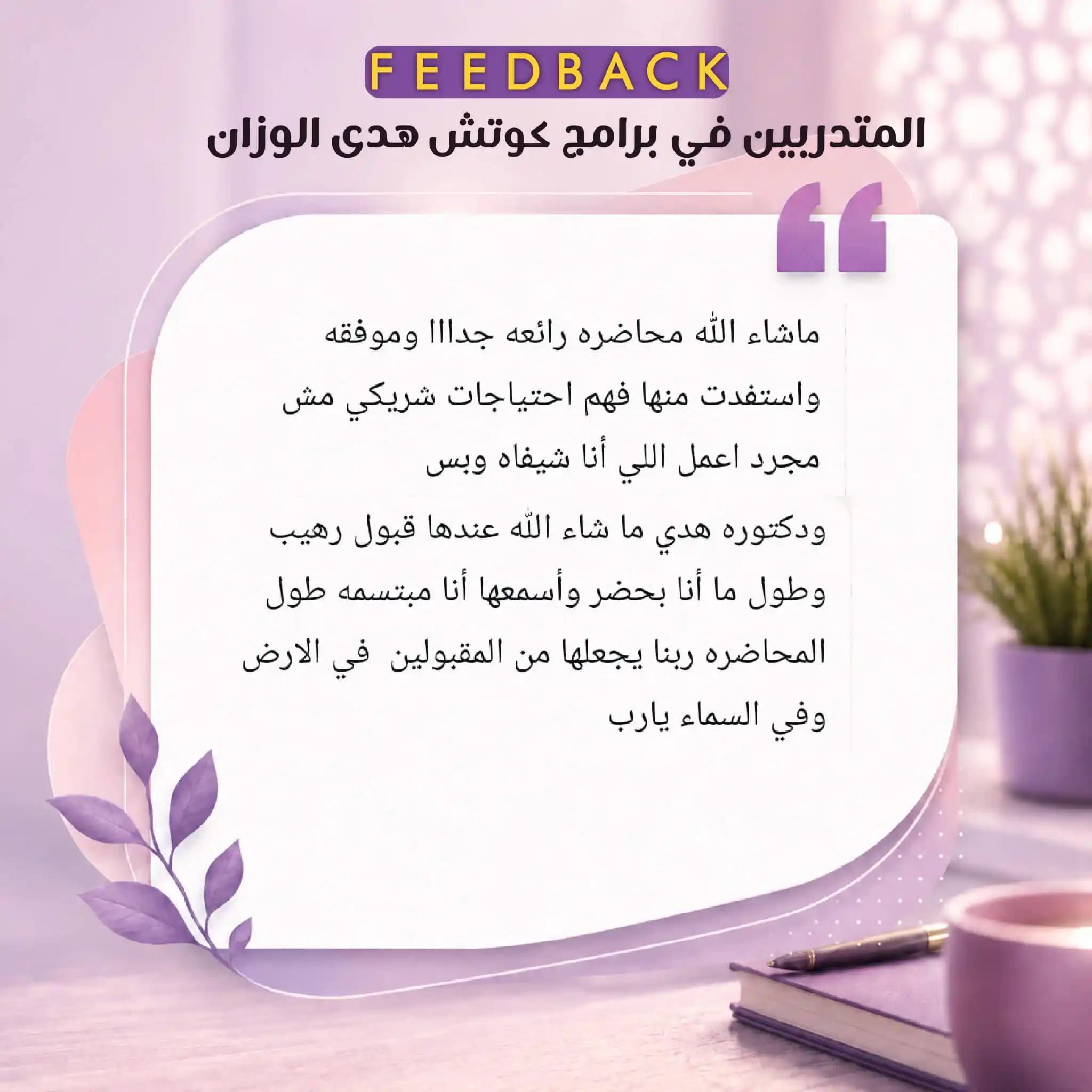 رأي مشارك 16