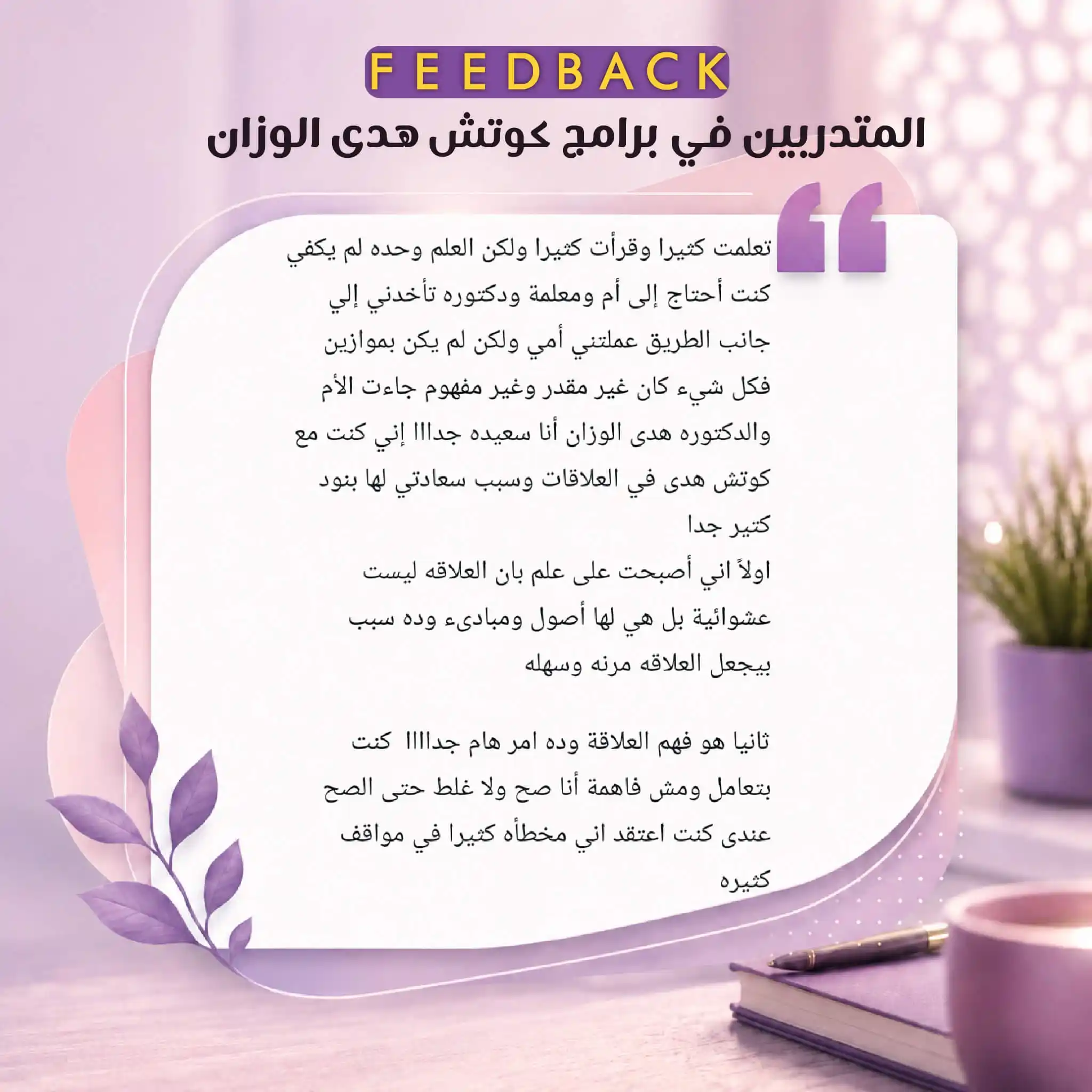 رأي مشارك 22
