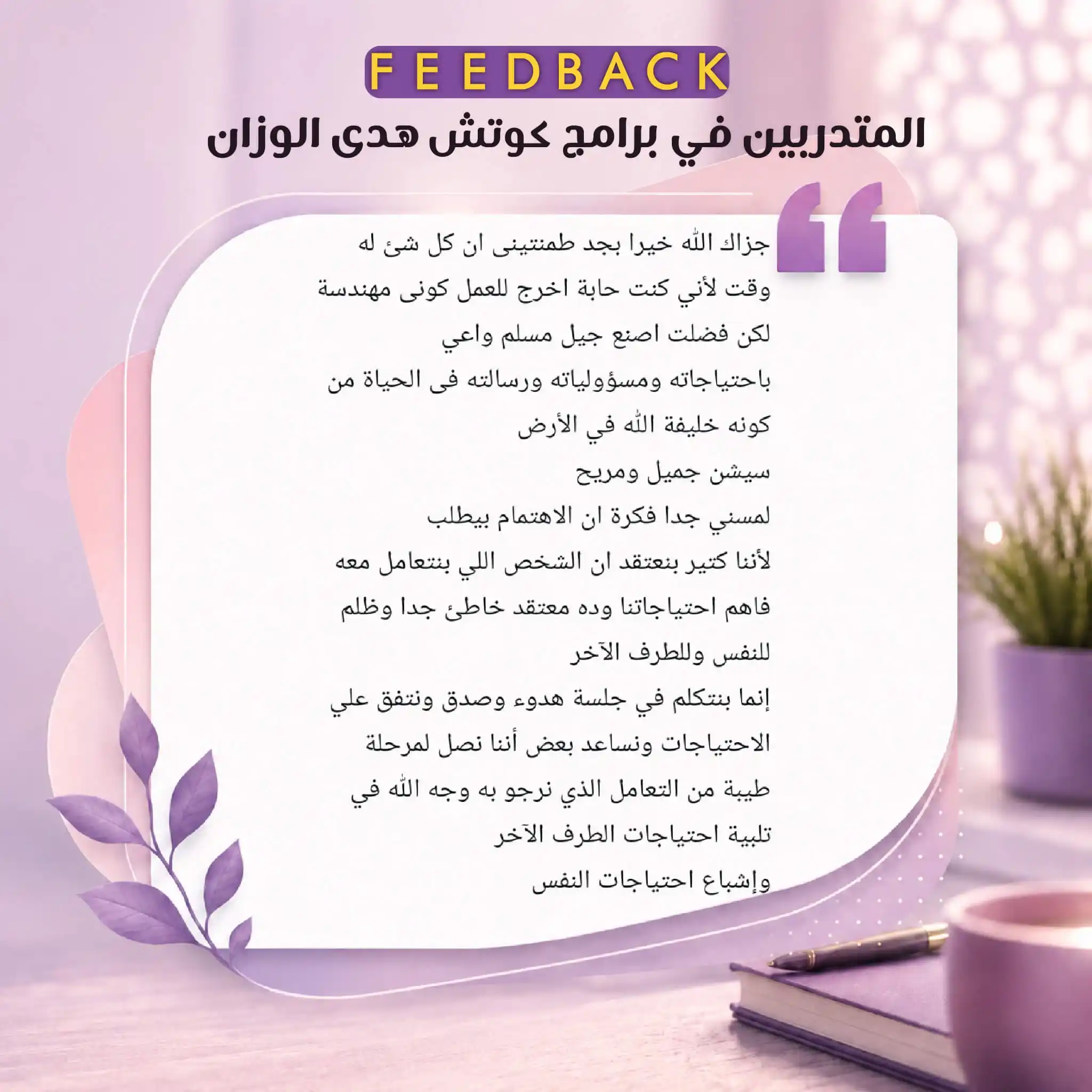رأي مشارك 23