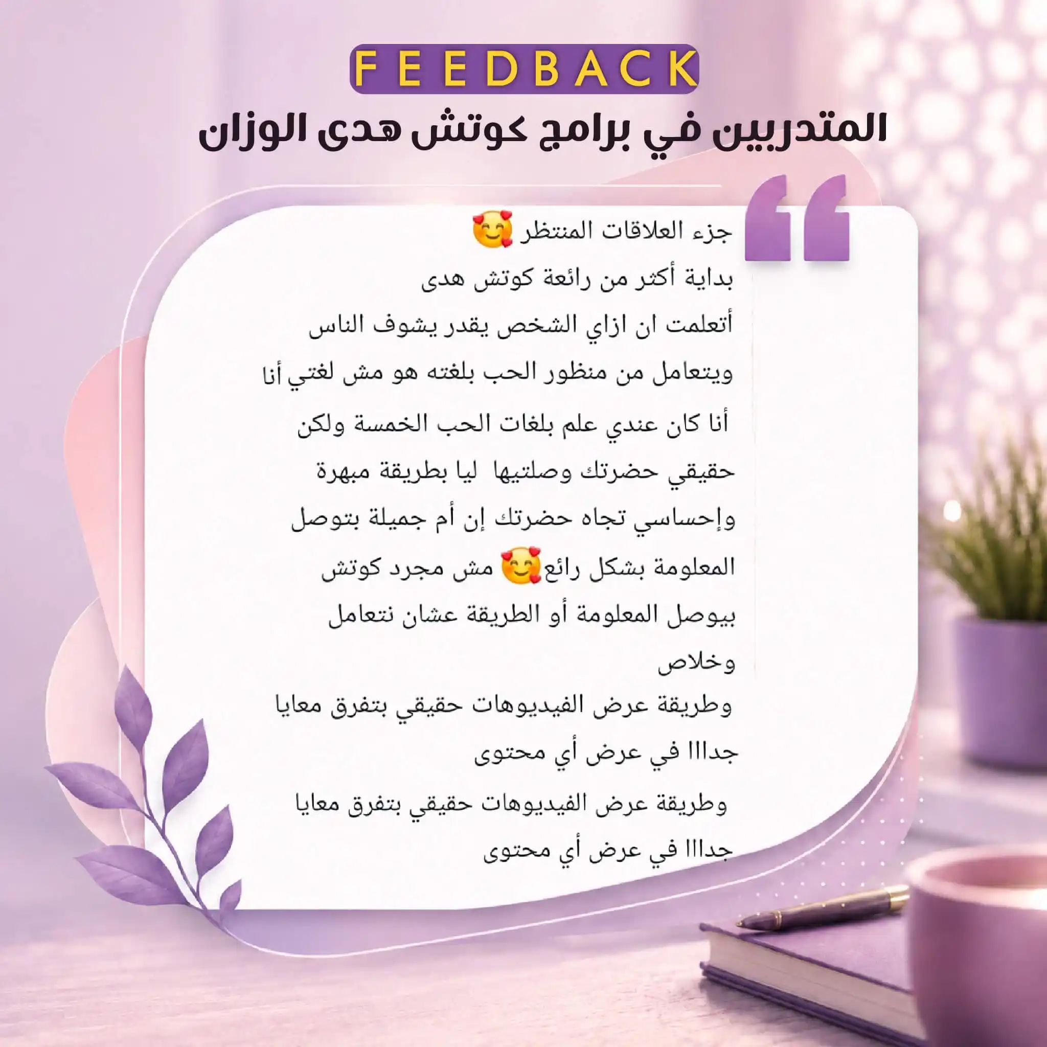 رأي مشارك 25