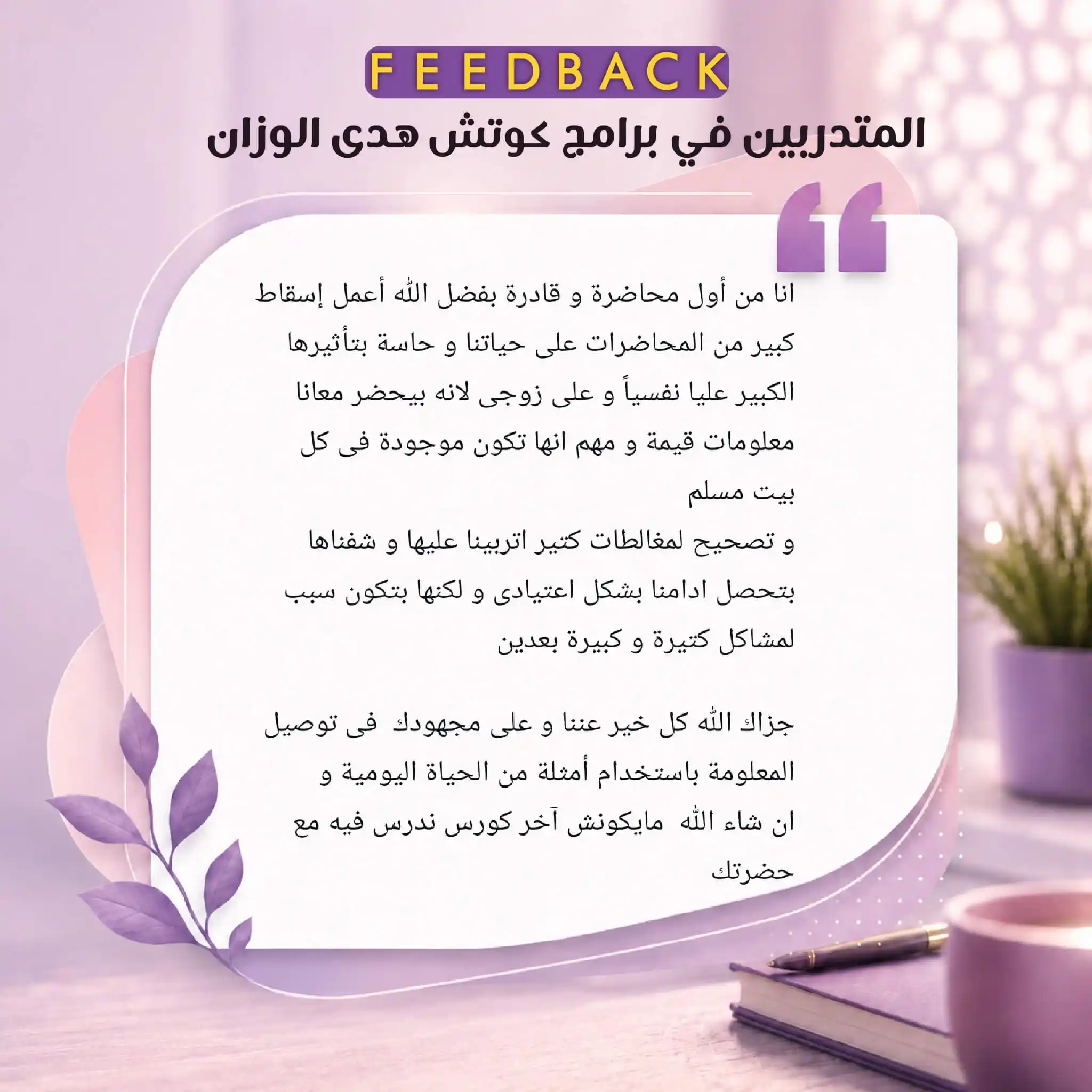 رأي مشارك 27